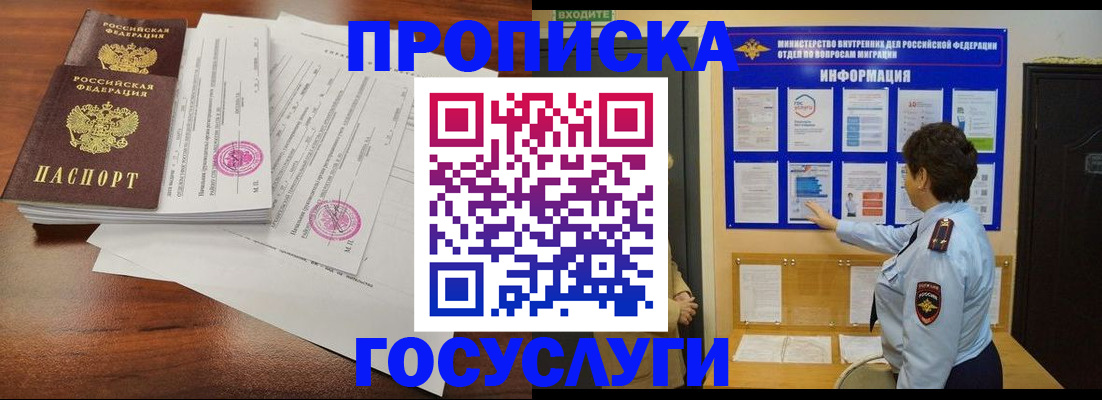 временная регистрация поиск в Красноармейске